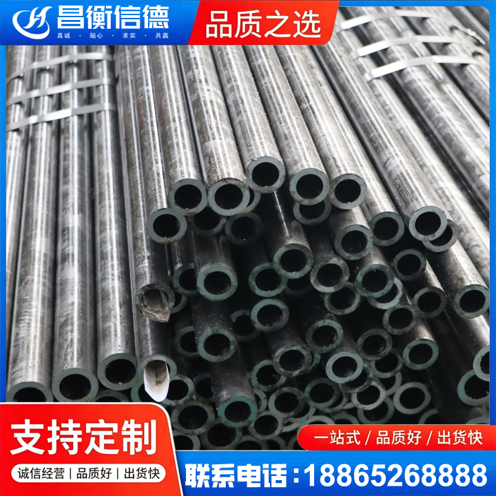 宜阳45#精密钢管